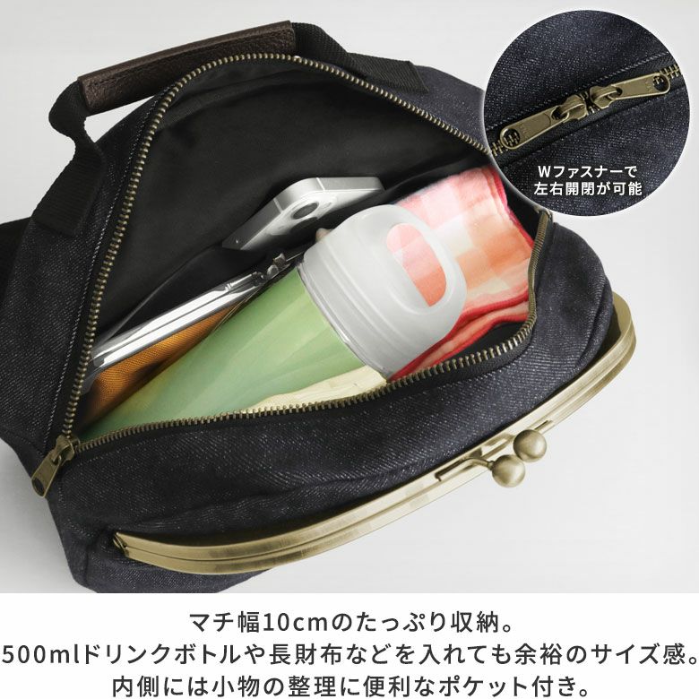 在庫商品】がま口ポシェット型ボディバッグ【デニム インディゴ