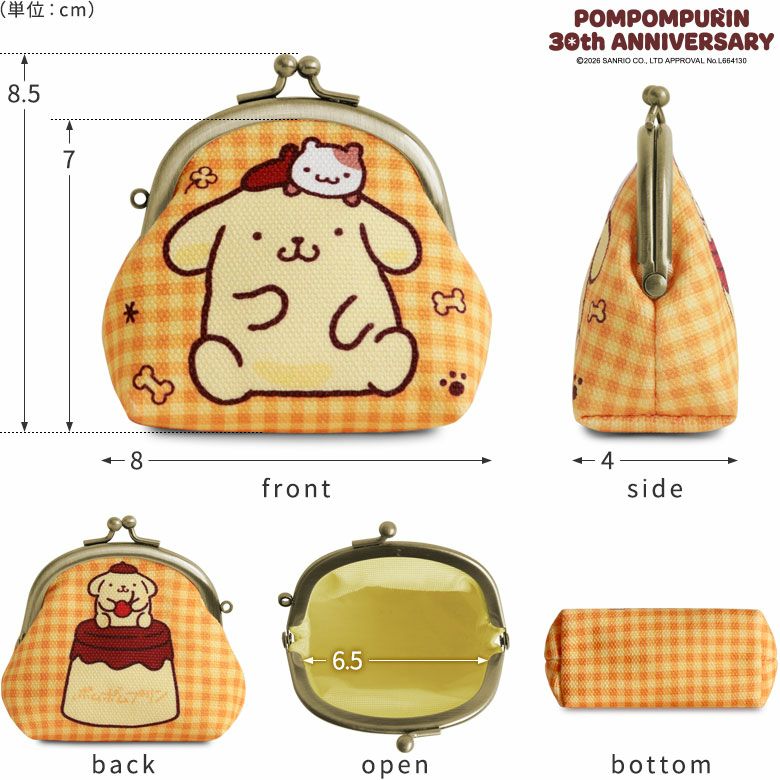 在庫商品】くし型がま口おすわりポーチ【ポムポムプリン30th】[M便 1/4
