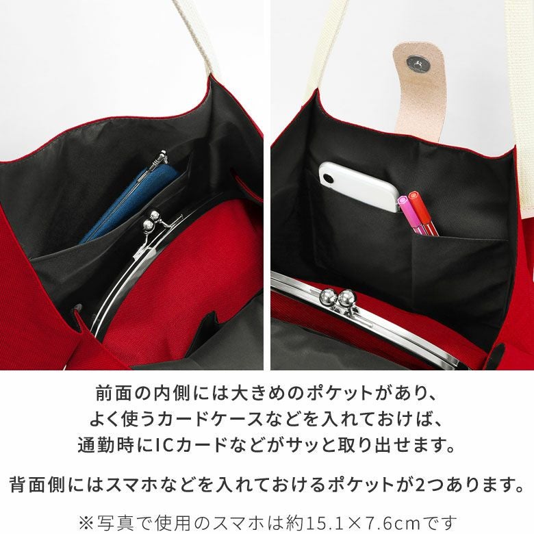 在庫商品】がま口付き2styleトートバッグ【Sarei MONTANA】※持ち手旧