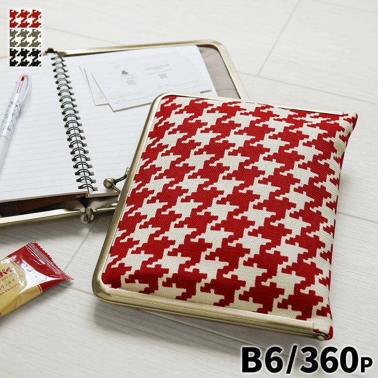 在庫商品】ブックカバー型がま口多機能ケース B6/360P対応 【帆布