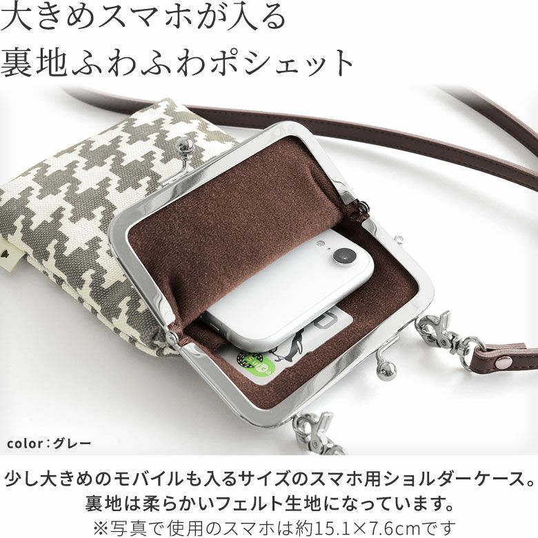 在庫商品】がま口ショルダーケース＋（クッション生地）【帆布・バード