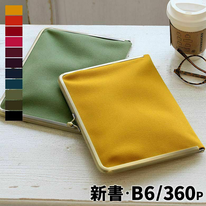 tamaー1125様⑫ブックカバー、ポーチ tamaー1125⑧ブックカバー