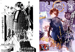 妖ノ宮 オフィシャルWEB