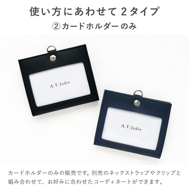 IDカードケース リバーシブル三窓 – A.Y.Judie