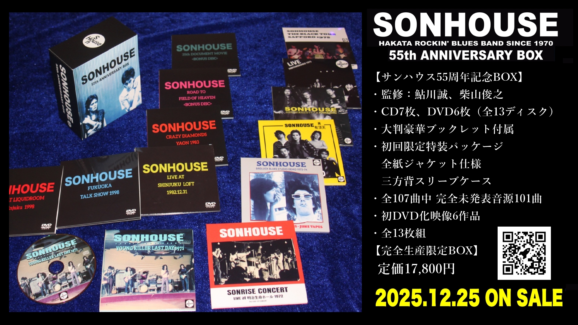 SONHOUSE – AYU RECORDS Publishing