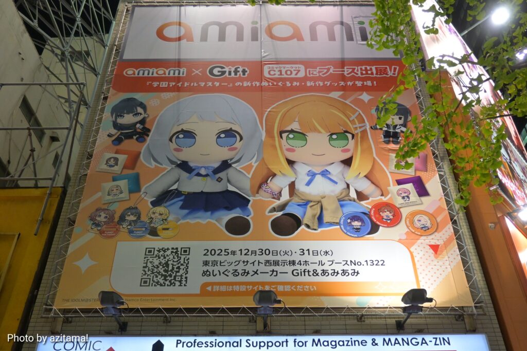 C107 新作！ ぬいぐるみ 大石泉 アイドルマスター Gift デレマス