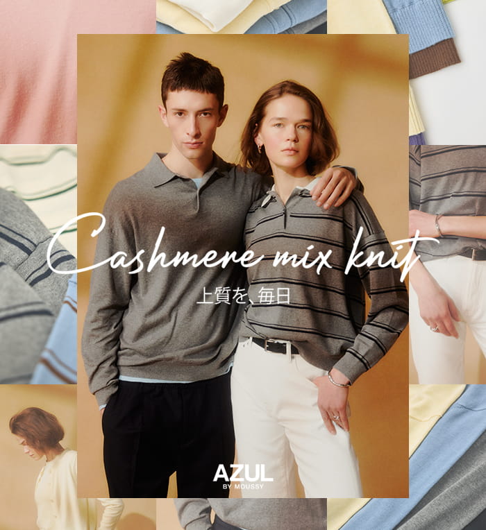 AZUL BY MOUSSY（アズールバイマウジー）公式通販サイト