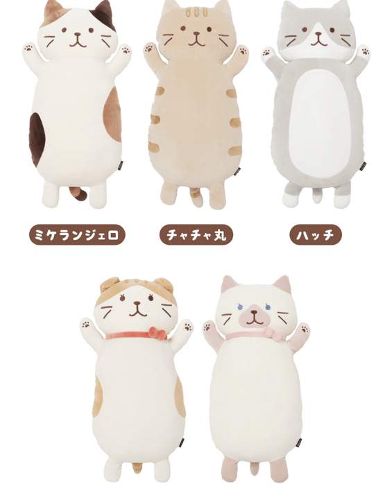 だっこして～♪もっちり抱きぐるみ | ブルメール舞多聞