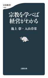 この日本で生きる君が知っておくべき「戦後史の学び方」 池上彰教授の