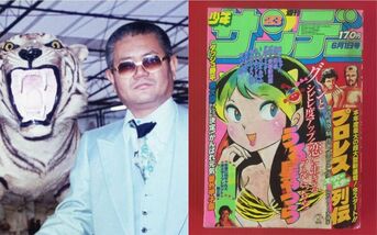 プロレススーパースター列伝」秘録』原田久仁信 | 単行本 - 文藝春秋