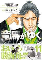 司馬遼太郎全集 第32巻 評論随筆集』司馬遼太郎 | 単行本 - 文藝春秋