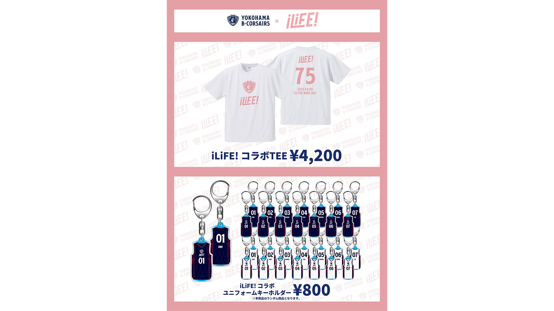 グッズ情報】4/9(水)FE名古屋戦 オフィシャルグッズ新商品販売の