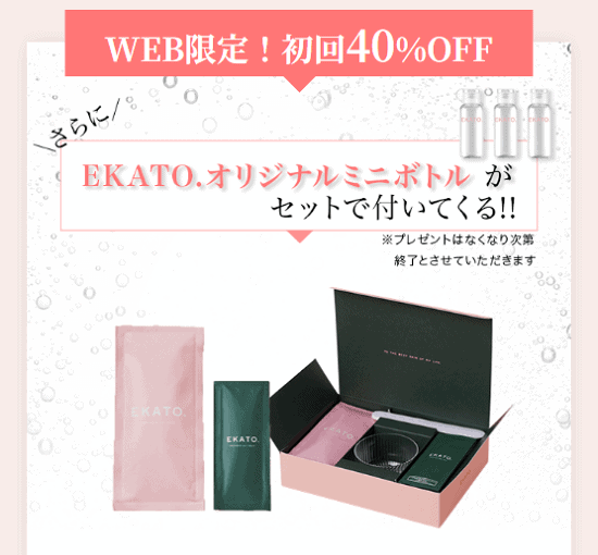 口コミ】EKATO炭酸プレシャスジェルパック使ってみた私の体験レビュー