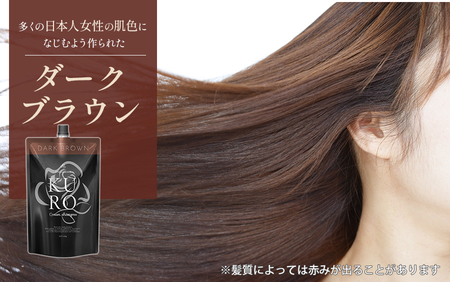 バランローズ KUROクリームシャンプー ダークブラウン バランローズ