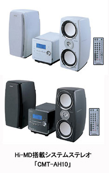 ソニー、PCと連携できる「Hi-MD」搭載のオールインワンコンポを発売