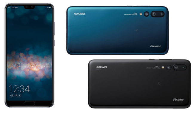 AIアシストがパワーアップ！ 初心者でも使いやすい「HUAWEI P20 Pro HW