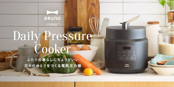 A4サイズの置き場があればいい 簡単操作で家事も減らせる BRUNOの電気