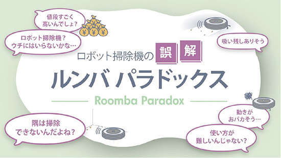 3万9800円でルンバ史上最高のコスパを誇る「ルンバ i2」が発売 - BCN＋R