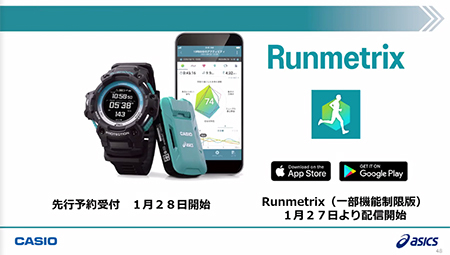 世界一”目指すカシオとアシックス、ランニング×ウェアラブルデバイスで