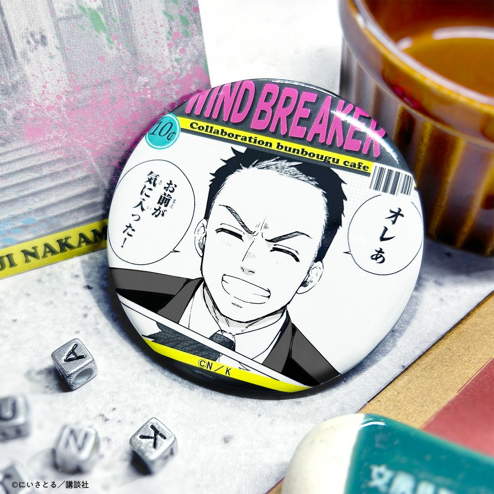 WIND BREAKER 海外コミックモチーフ 缶バッジ 桜 遥 | 文房具カフェ