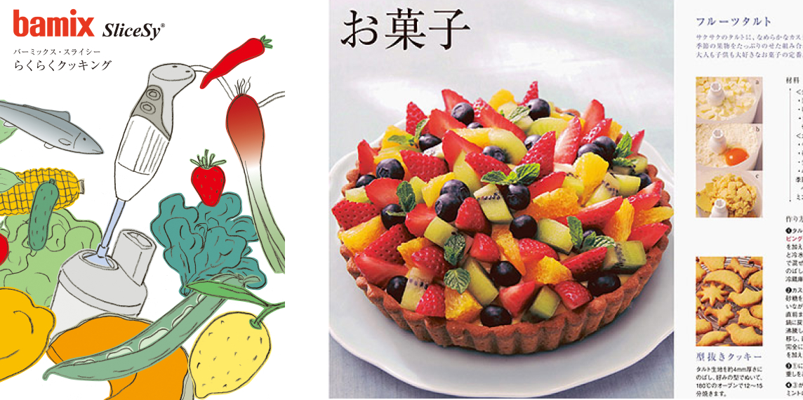 BAMIX バーミックス：ENJOYバーミックス