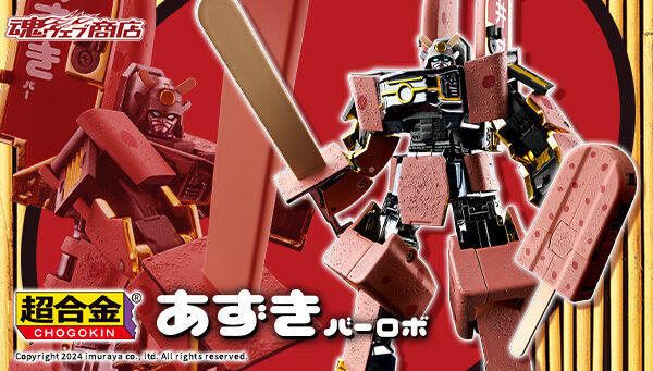 PREMIUM BANDAI 15th MUSEUM | プレミアムバンダイ