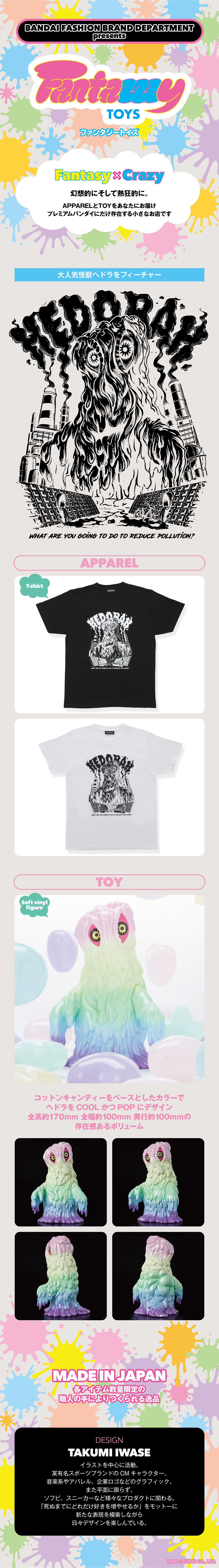 FantazzzyTOYS ヘドラ ソフビ コットンキャンディー | ゴジラシリーズ