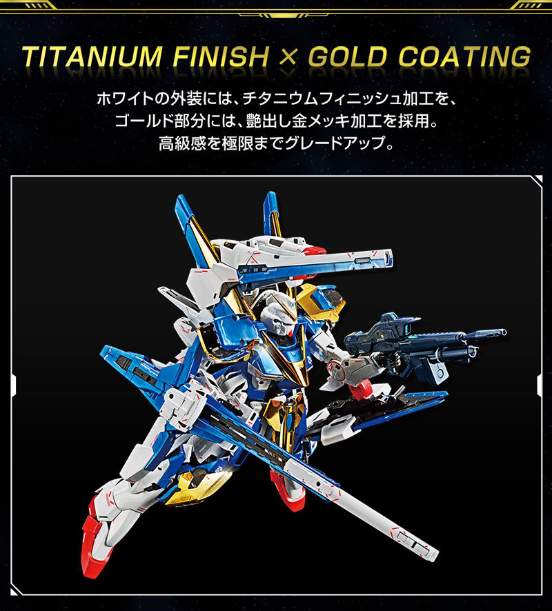 MG 1/100 ガンダムベース限定 V2アサルトバスターガンダム Ver．Ka