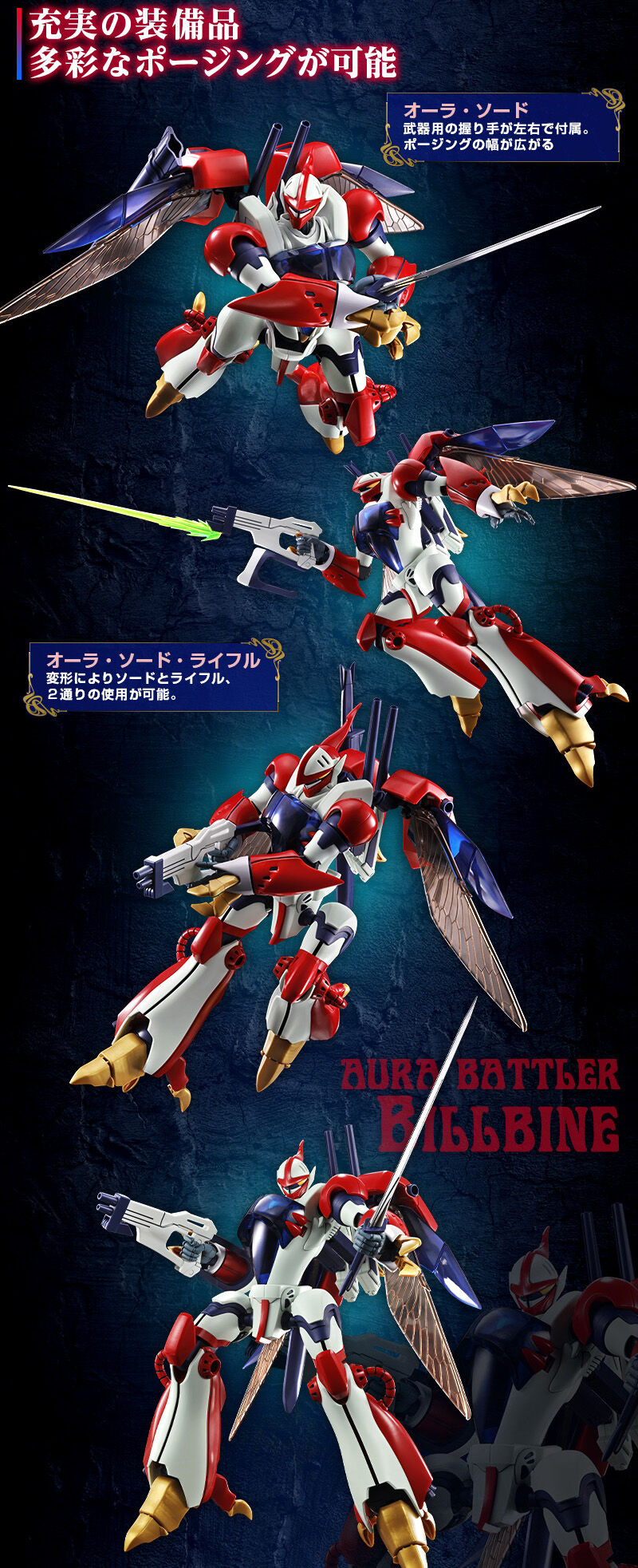 R3 1/35 ビルバイン｜プレミアムバンダイ｜バンダイナムコグループ