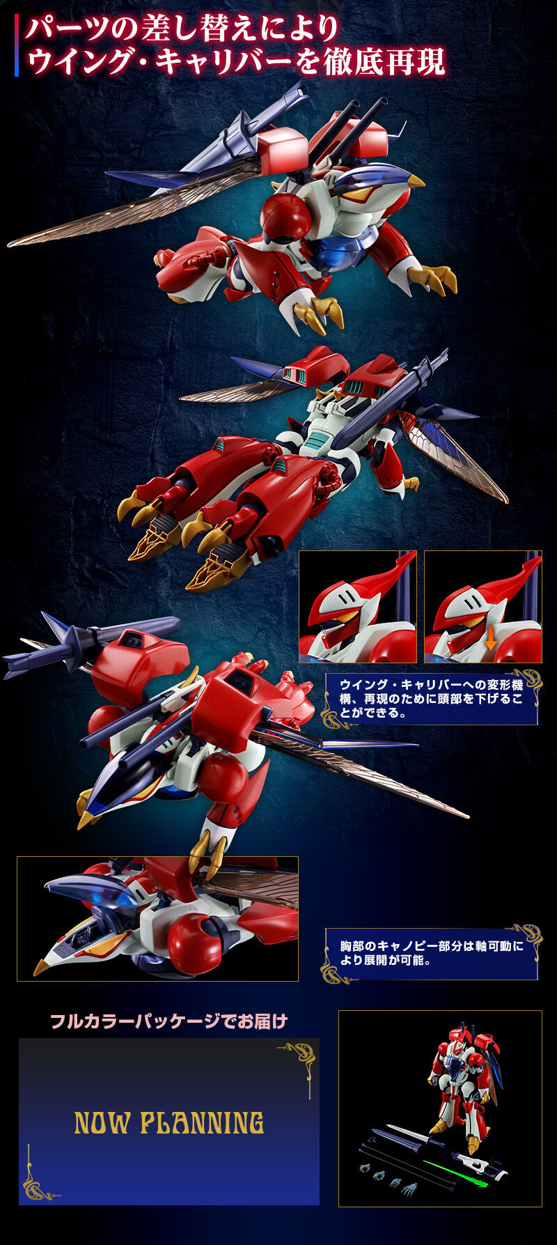 R3 1/35 ビルバイン｜プレミアムバンダイ｜バンダイナムコグループ