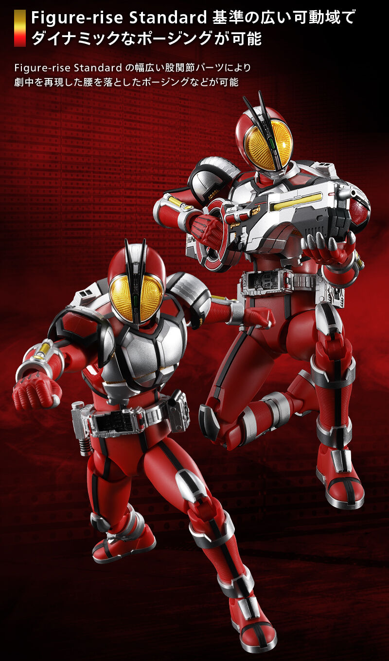 Figure-rise Standard 仮面ライダーファイズ ブラスターフォーム