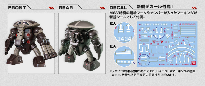 HGUC 1/144 MSM-04G Juaggu [Ver.MSV] Plastic Model