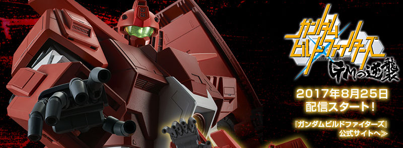 HGBF 1/144 サイコジム｜プレミアムバンダイ｜バンダイナムコグループ