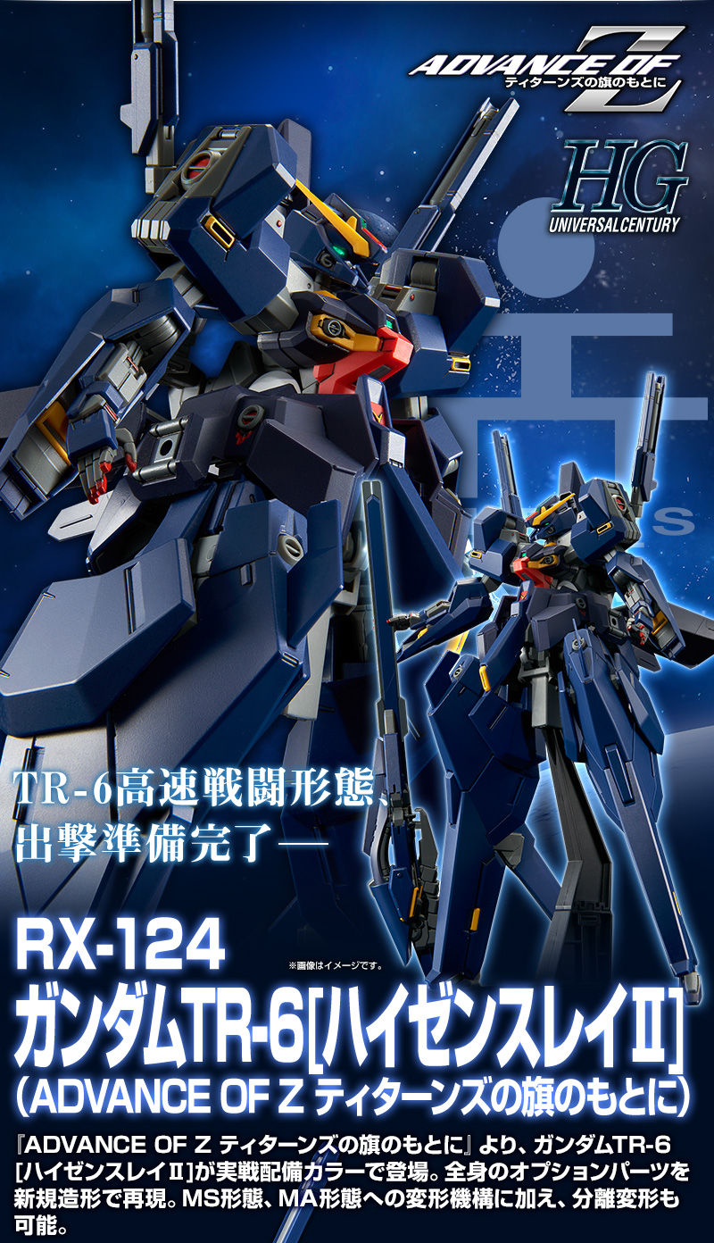 HGUC 1/144 RX-124 Gundam TR-6 [Haze'n-thley II] Plastic Model