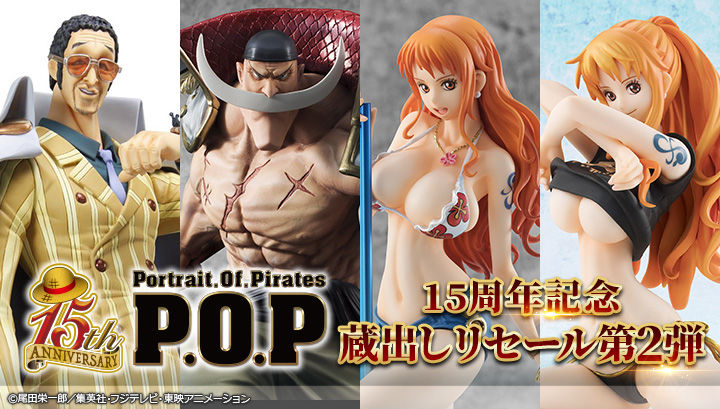 抽選販売】Portrait.Of.Piratesワンピース“LIMITED EDITION” ナミ