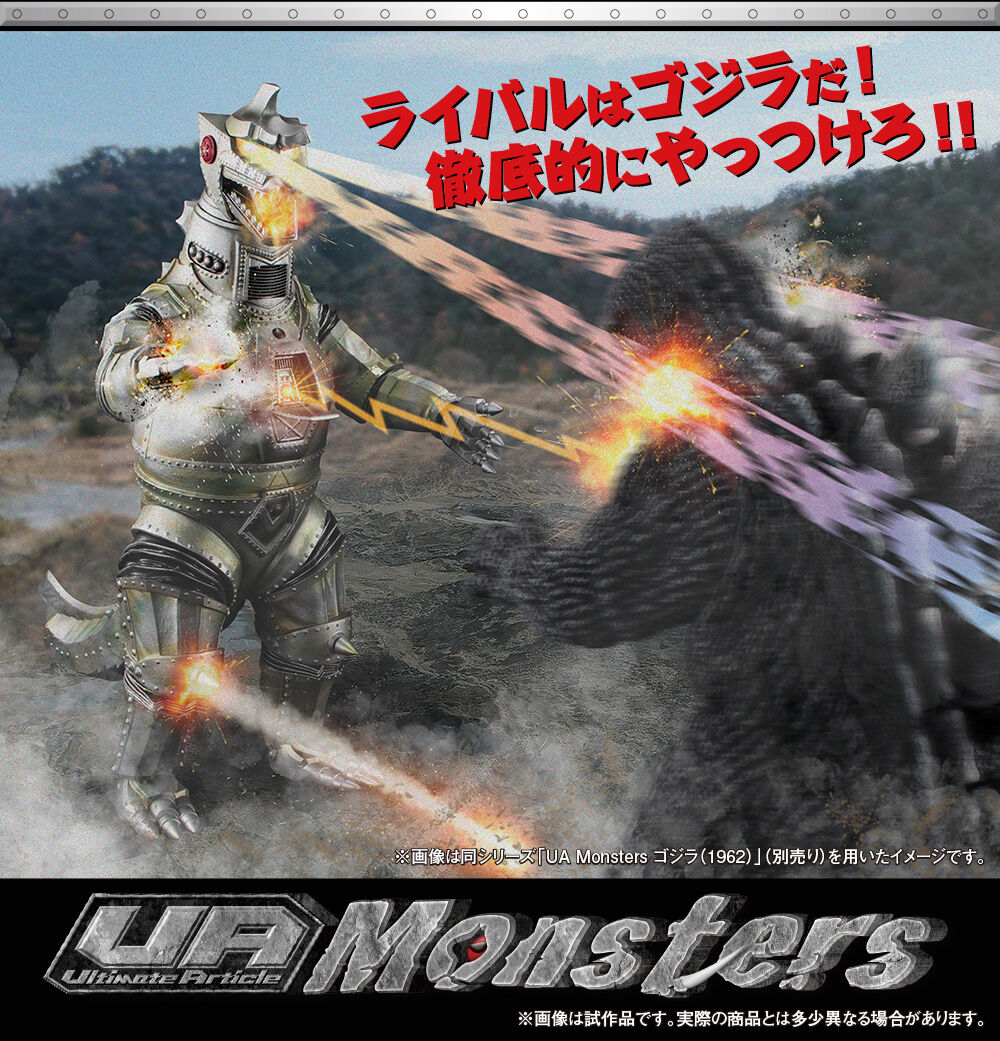 UA Monsters メカゴジラ（1974） | ゴジラシリーズ フィギュア