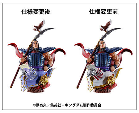プチラマEX キングダム 覇道の第一章 一部流通限定版 | フィギュア