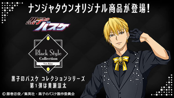 黒子のバスケ Black style Collection Ver.Kise」ミニイラストシート