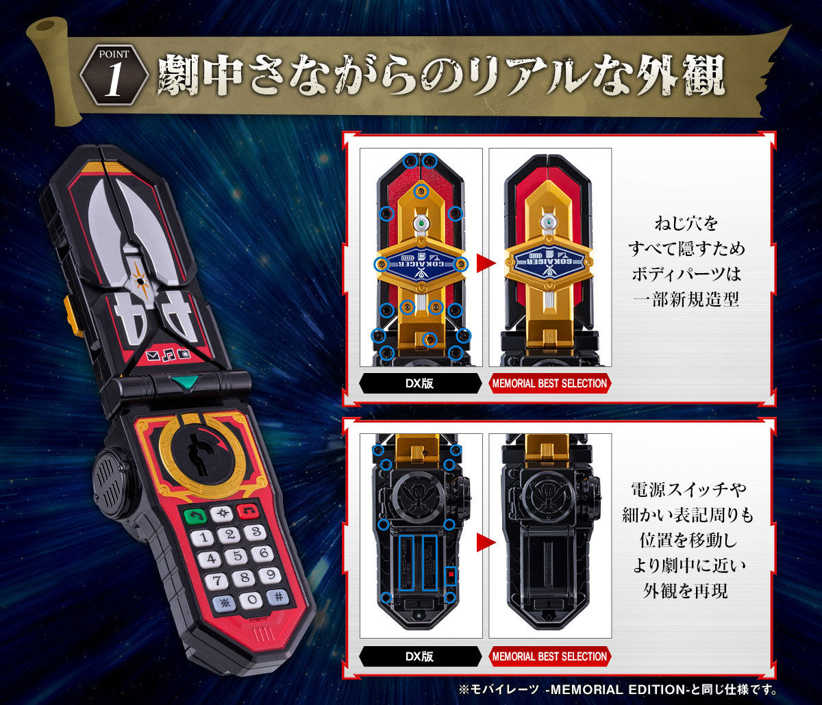 モバイレーツ -MEMORIAL BEST SELECTION & BOONBOOM SET- | スーパー