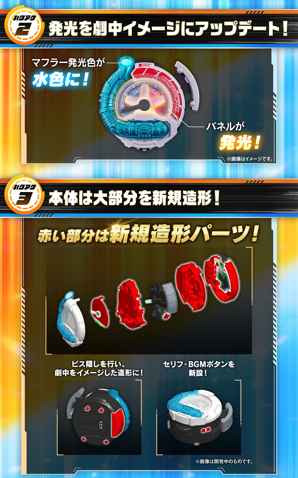 ブンブンチェンジャー -MEMORIAL EDITION- | スーパー戦隊シリーズ