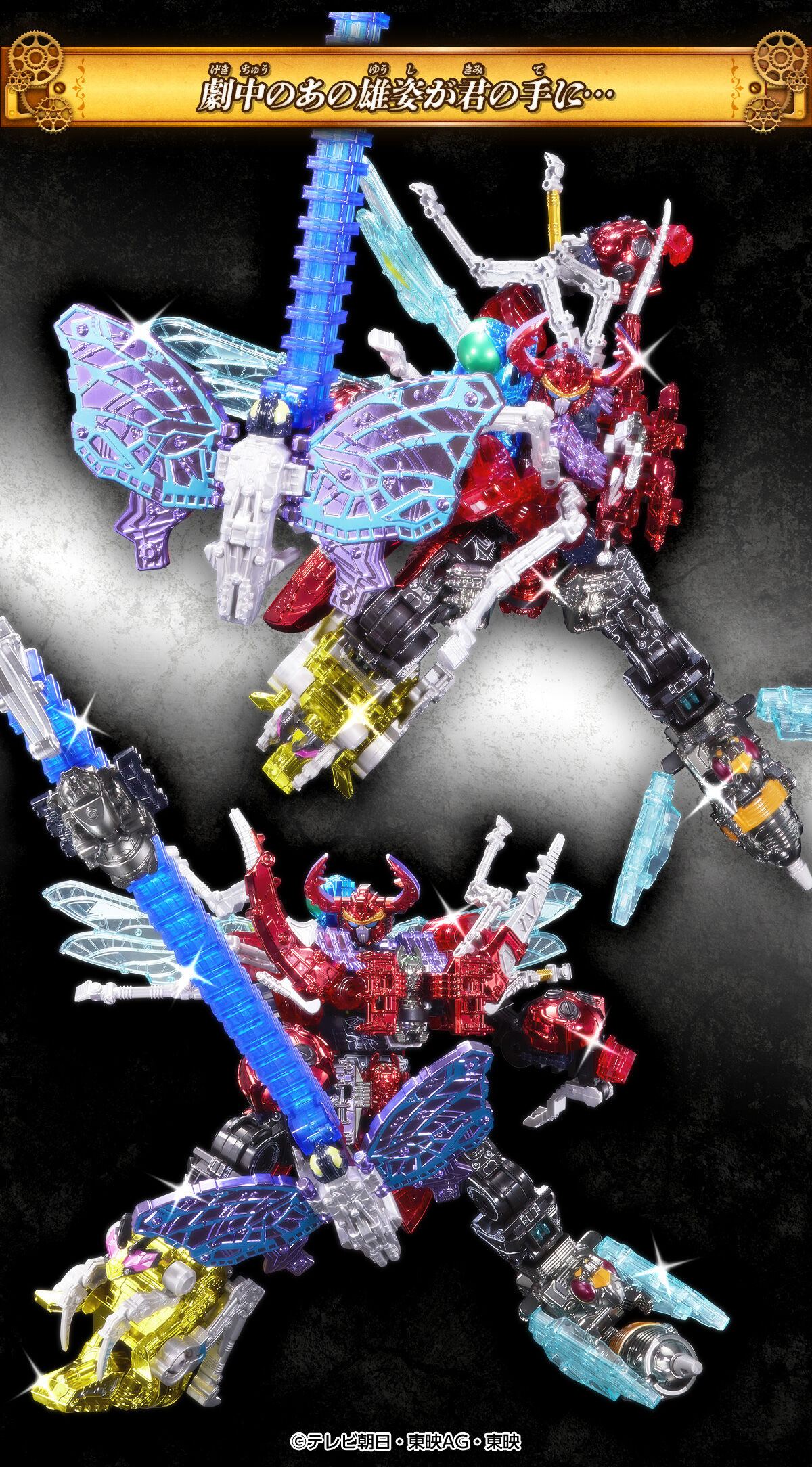 抽選販売】王様戦隊キングオージャー DXキングオージャー（王様級重