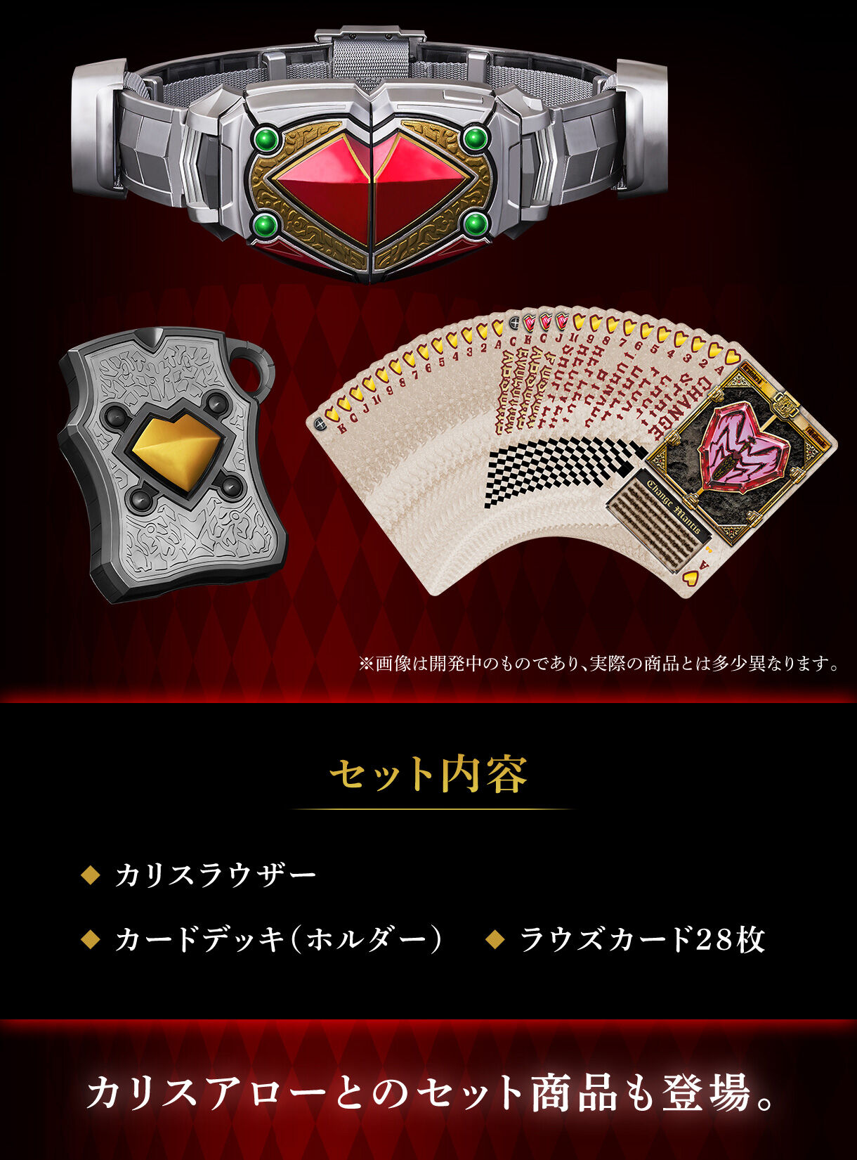 CSMカリスラウザー【2次：2025年1月発送】 | 仮面ライダー剣（ブレイド