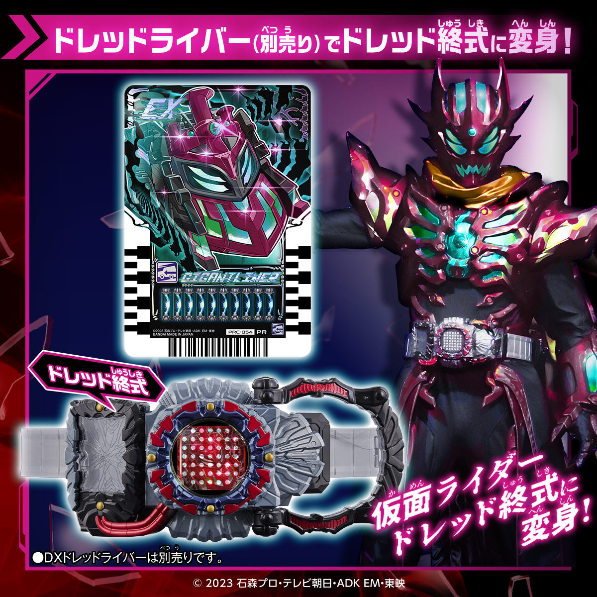 Blu-ray】仮面ライダーガッチャード ファイナルステージ スペシャル