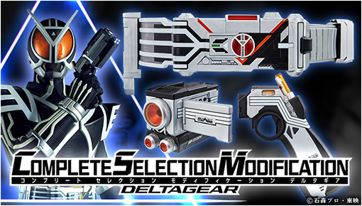BANDAI TOYS SHOP COMPLETE SELECTION MODFICATION一斉抽選販売