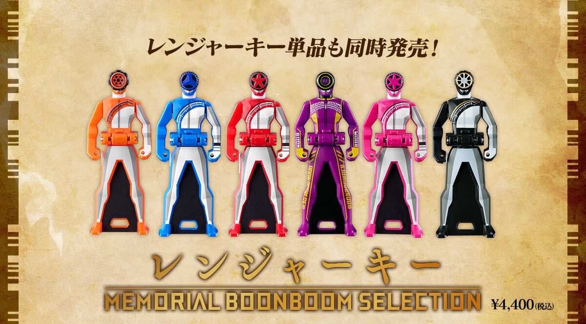 モバイレーツ -MEMORIAL BEST SELECTION- | 海賊戦隊ゴーカイジャー