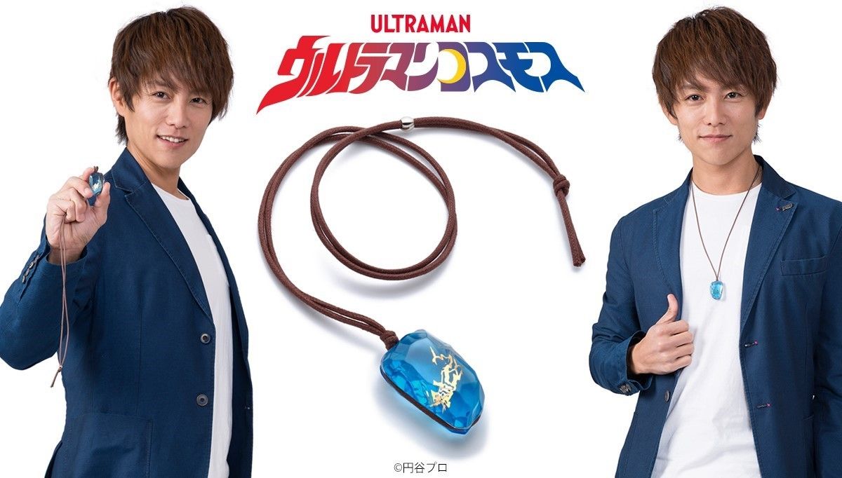 ウルトラマンコスモス 輝石ペンダント | ウルトラマンコスモス 通常