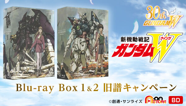 新機動戦記ガンダムW Blu-ray Box セット　限定生産BOX Amazon.co.jp: 新機動戦記ガンダムW Blu-ray Box 1 : ガンダムW: DVD