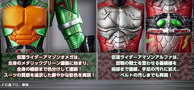 抽選販売】仮面ライダーアマゾンズ ライダーヒーローシリーズEX 仮面