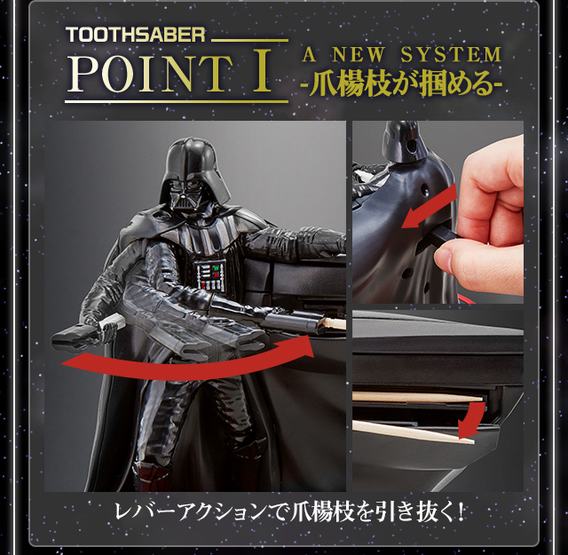 抽選販売】STAR WARS DARTH VADER TOOTHSABER（スター・ウォーズ