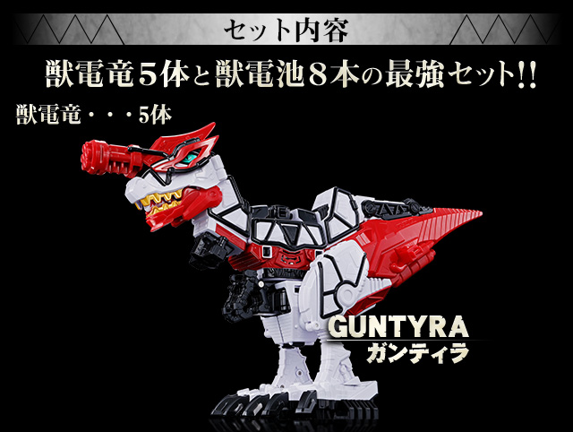 抽選販売】獣電戦隊キョウリュウジャーブレイブ カミツキ合体 ブレイブ